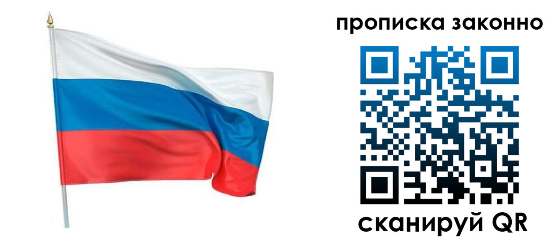 прописка ребенка в Чебаркуле