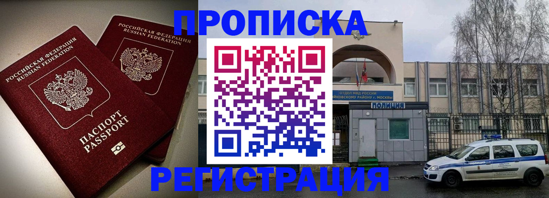 временная регистрация 2025 в Чебаркуле