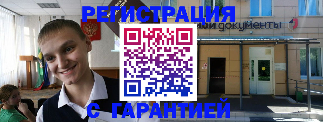 временная регистрация в квартире в Чебаркуле