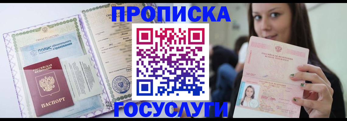 временная регистрация собственник в Чебаркуле