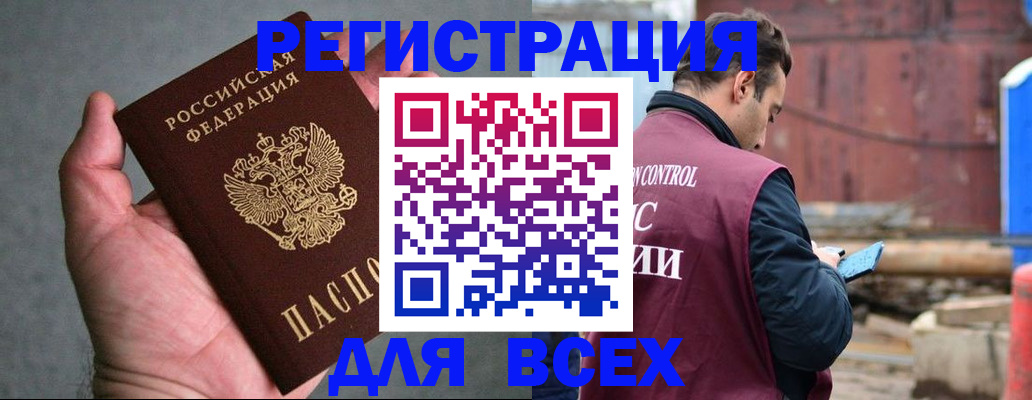 прописка гарантия в Чебаркуле
