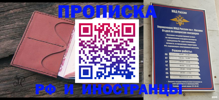 миграционный учет в Чебаркуле
